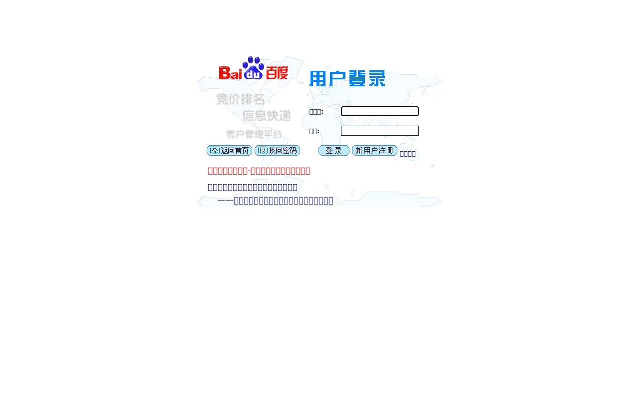 baidu.com in 2003