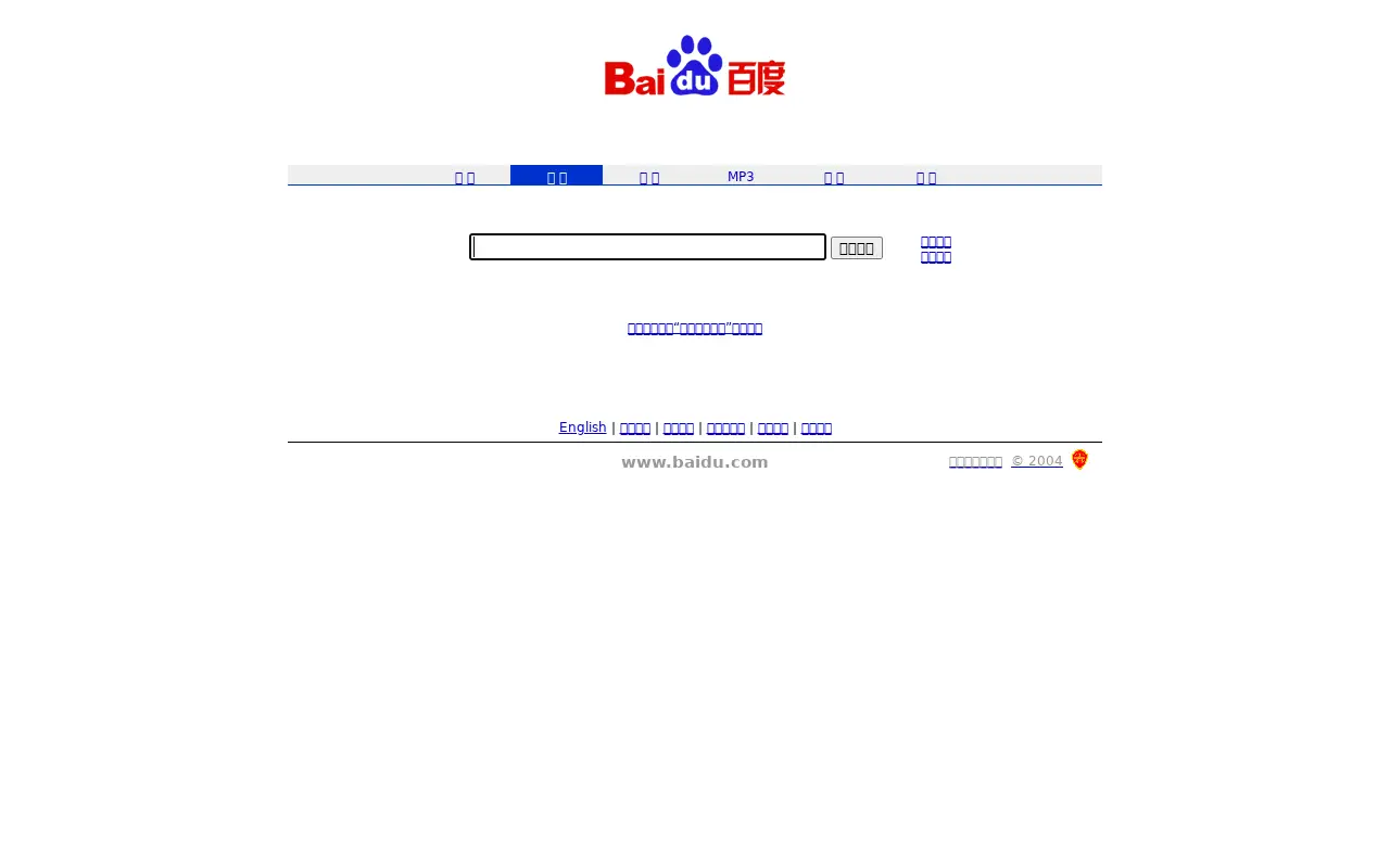 baidu.com in 2004