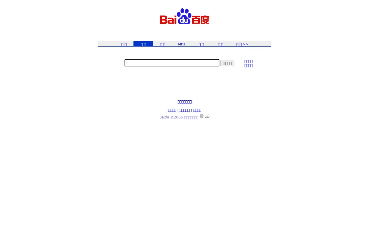 baidu.com in 2005
