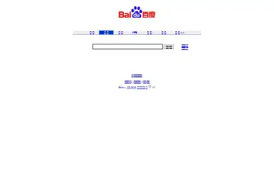 baidu.com in 2005