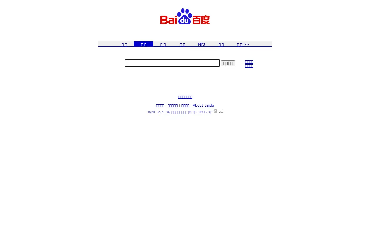 baidu.com in 2006