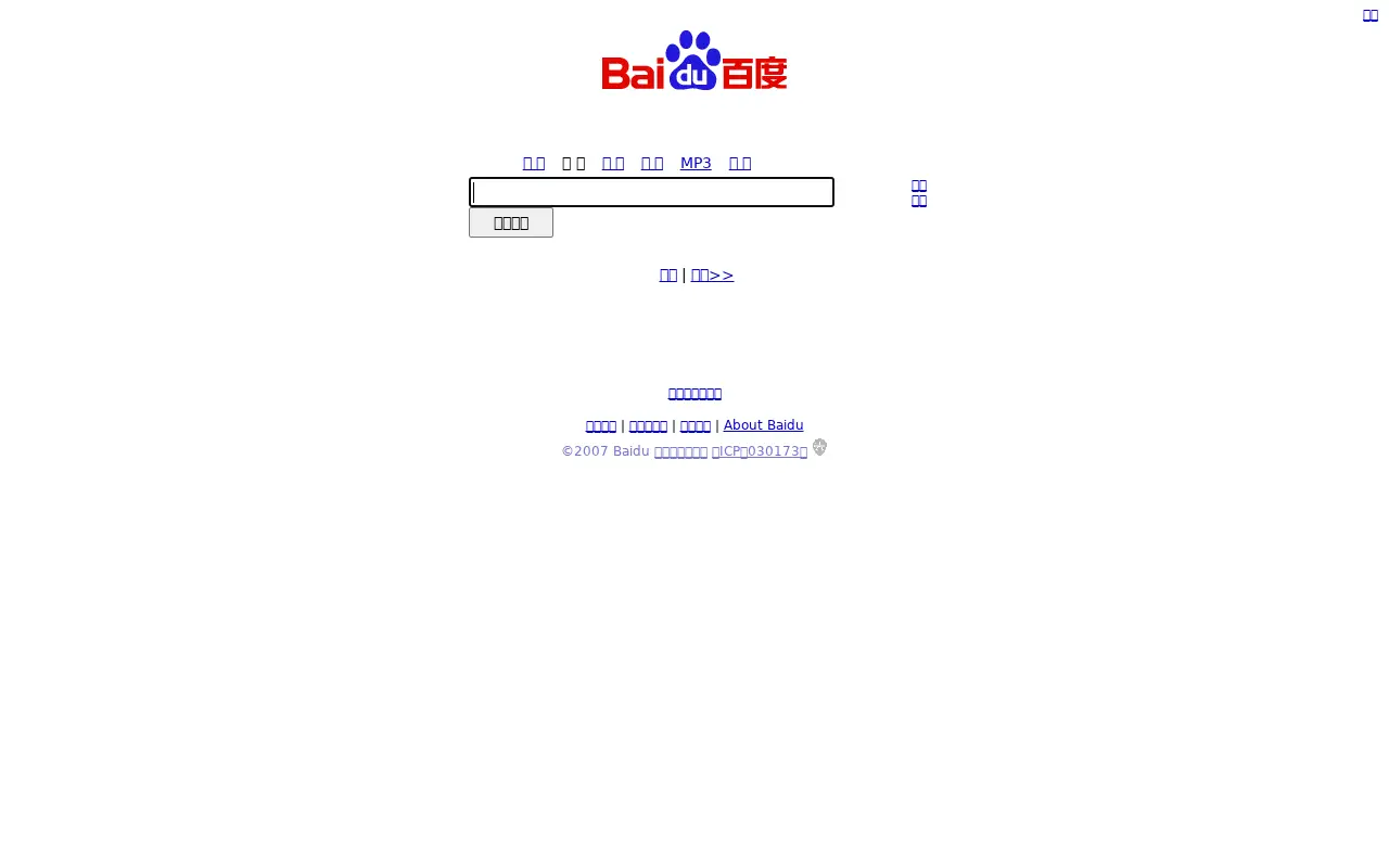 baidu.com in 2007