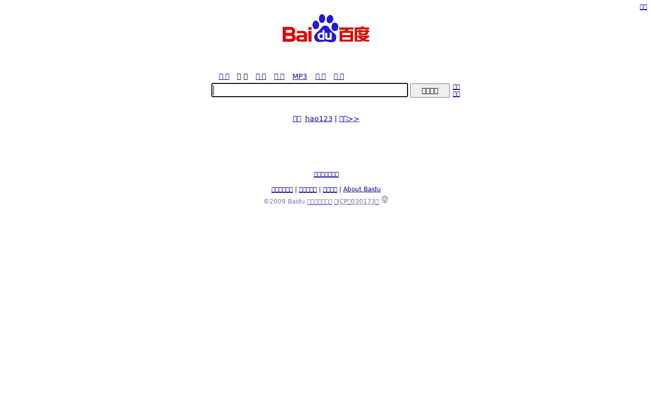 baidu.com in 2009