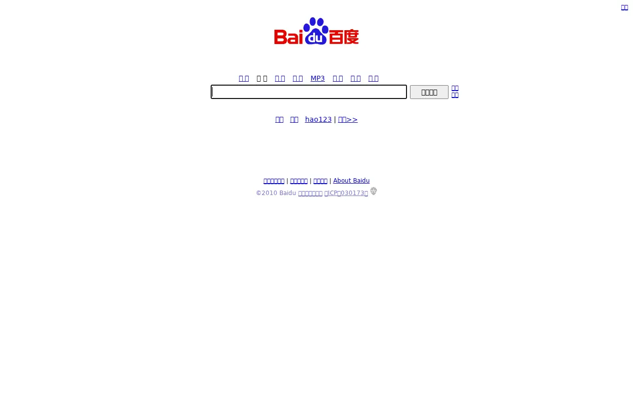 baidu.com in 2010