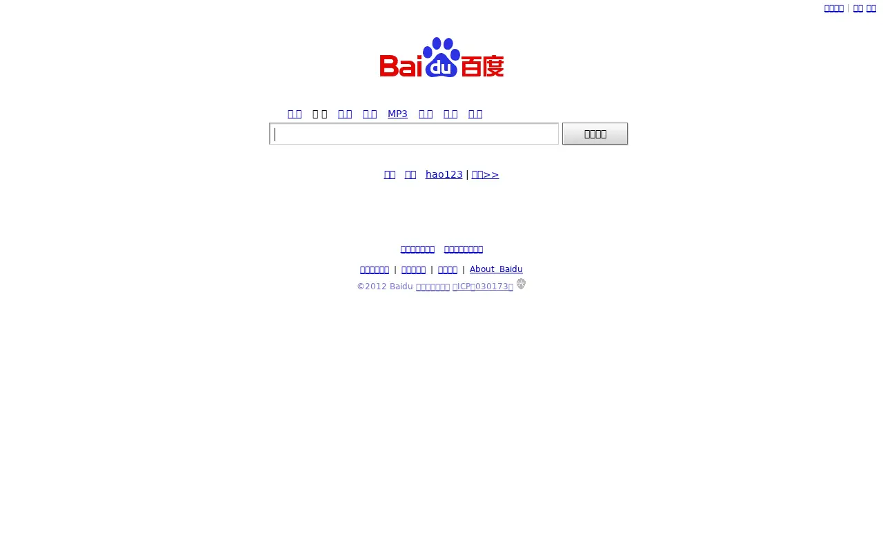 baidu.com in 2012