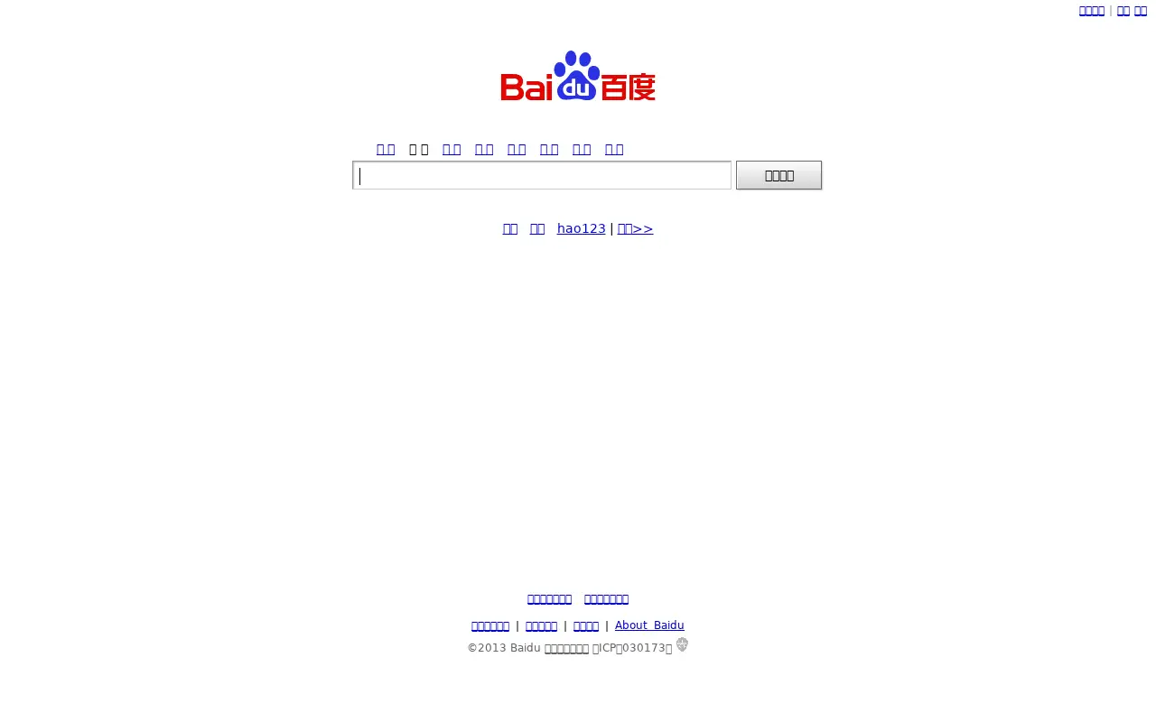 baidu.com in 2013