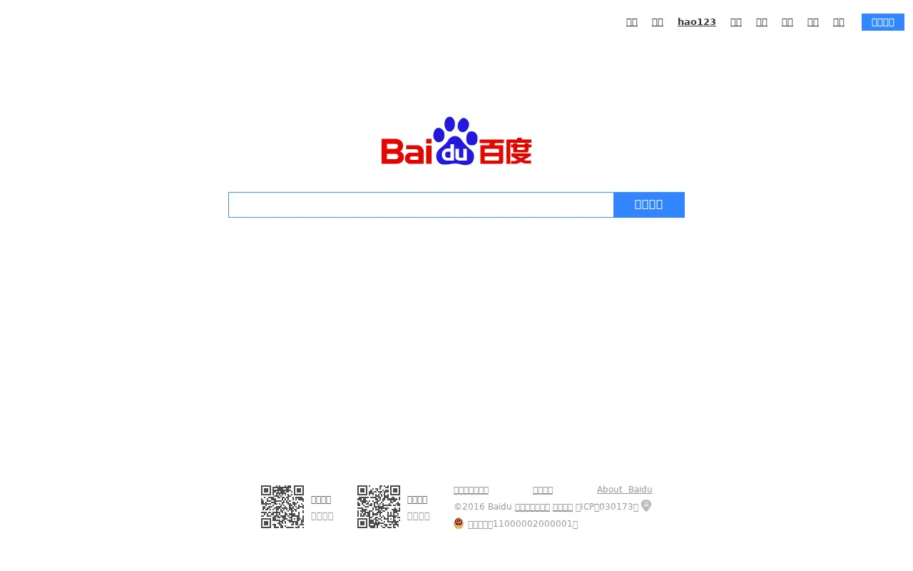 baidu.com on July 1, 2016