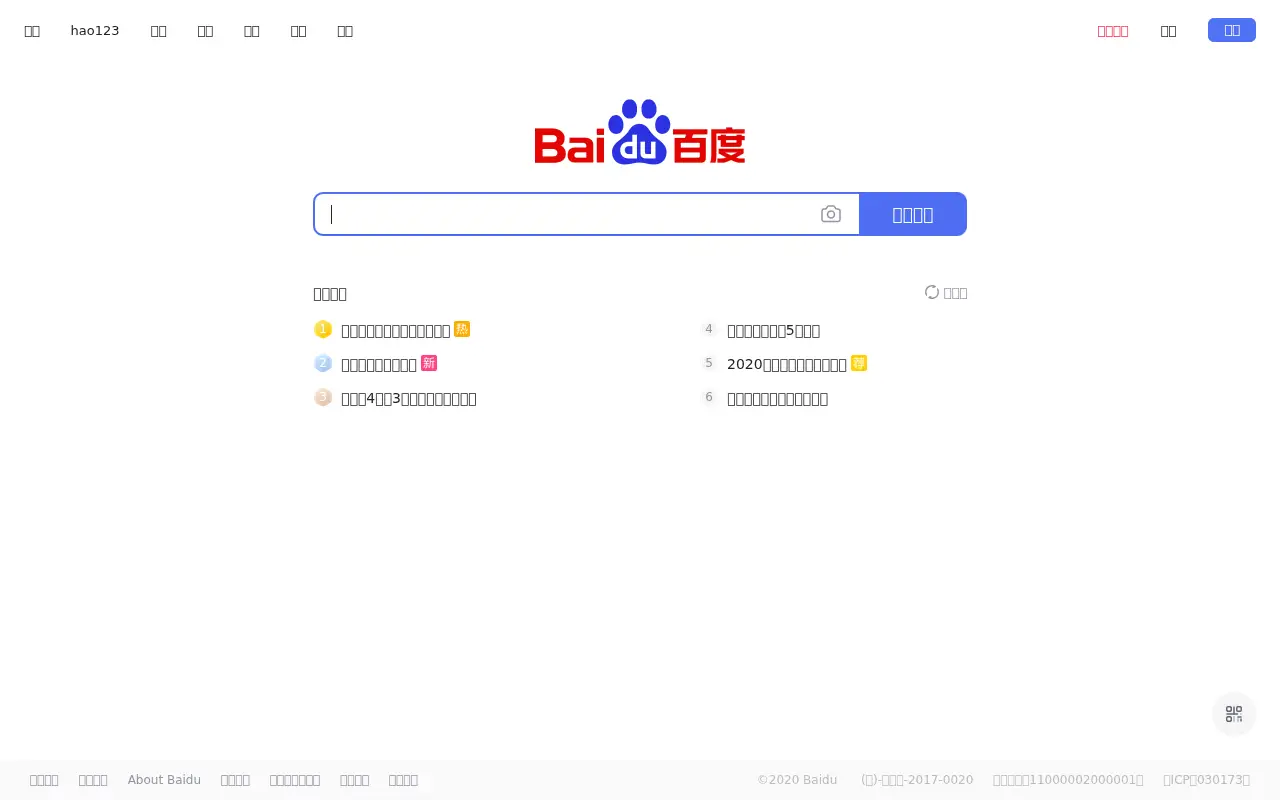 baidu.com in 2020