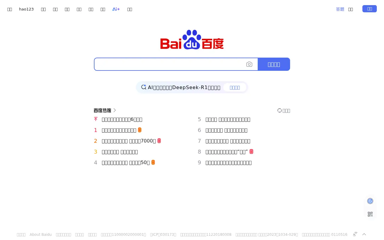baidu.com in 2025