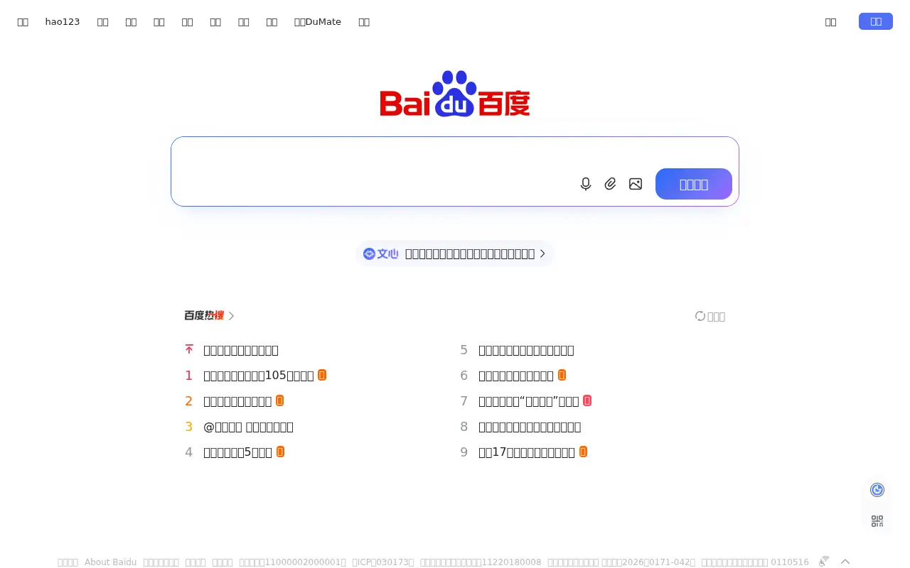 baidu.com in 2026