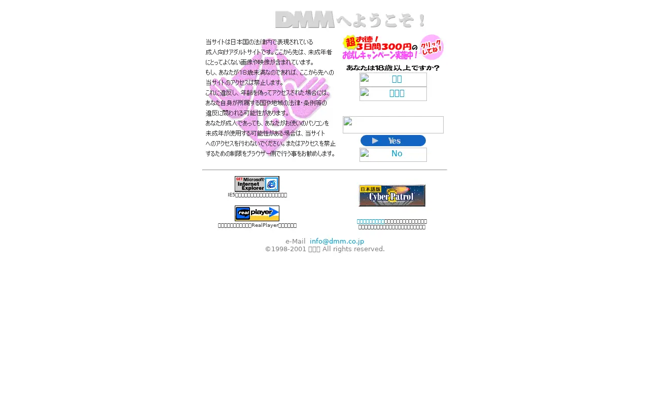 dmm.co.jp in 2001