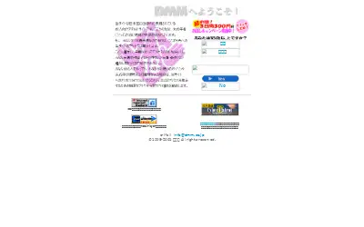 dmm.co.jp in 2001