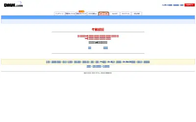 dmm.co.jp in 2006