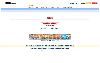 dmm.co.jp in 2009