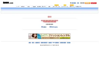 dmm.co.jp in 2010