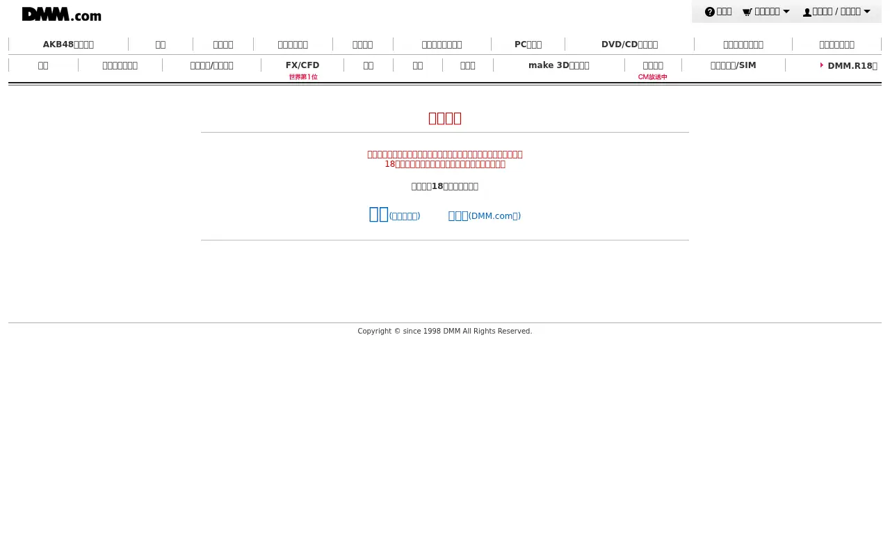 dmm.co.jp in 2015