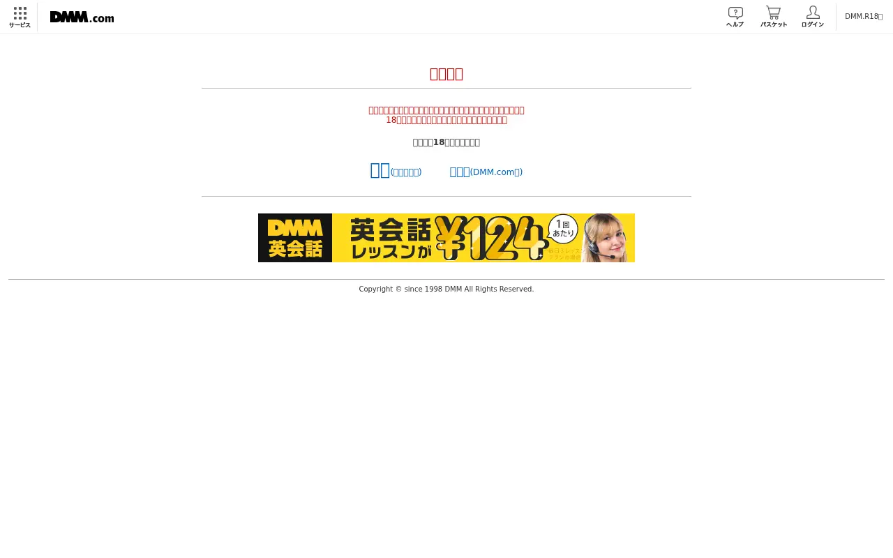 dmm.co.jp in 2016