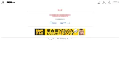 dmm.co.jp in 2016