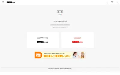 dmm.co.jp in 2018