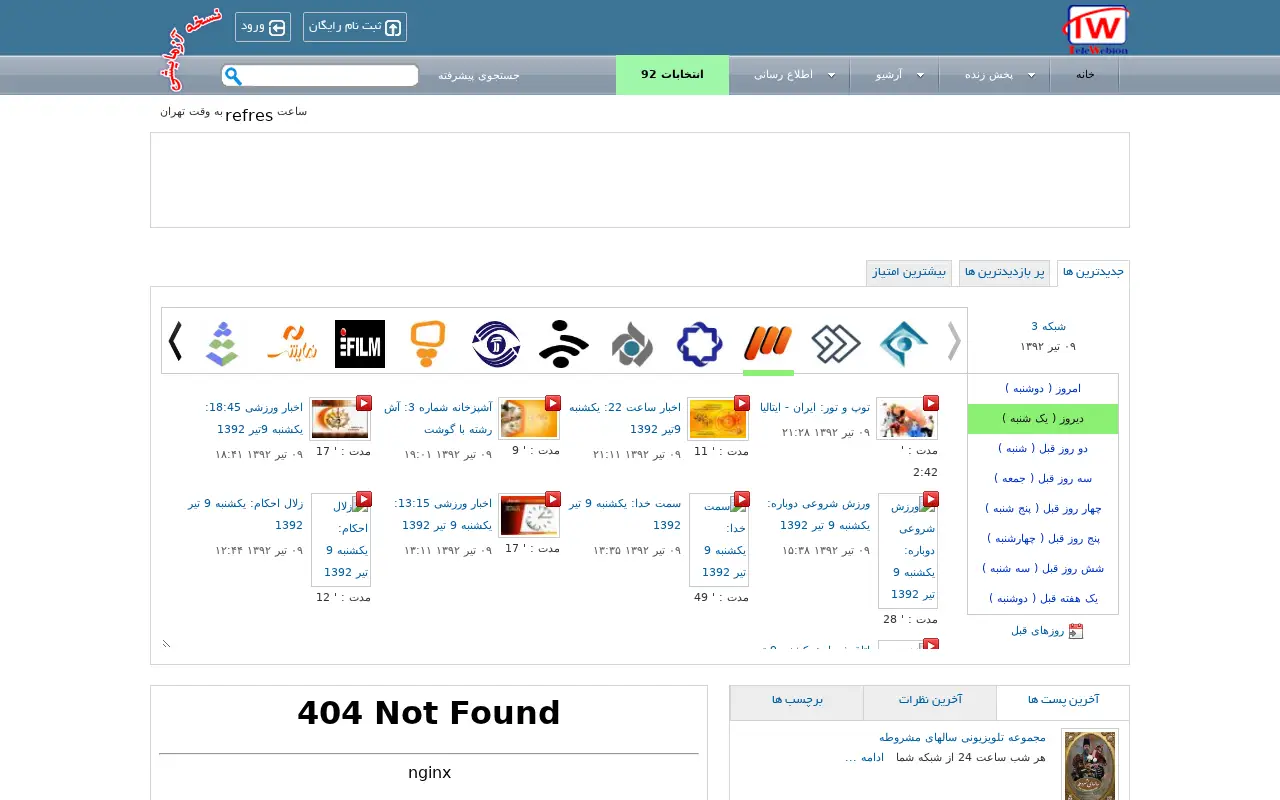 telewebion.com in 2013