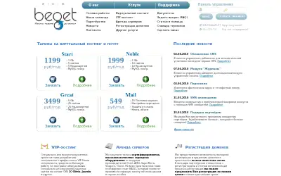 beget.ru in 2010