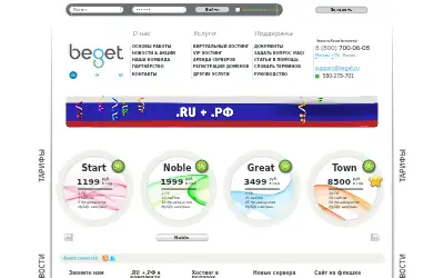 beget.ru in 2011