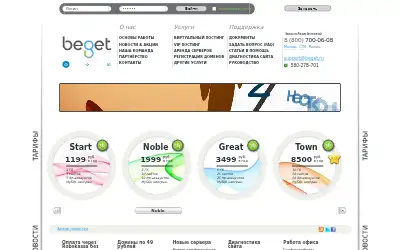 beget.ru in 2012