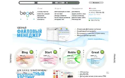 beget.ru in 2013