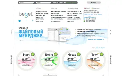 beget.ru in 2014