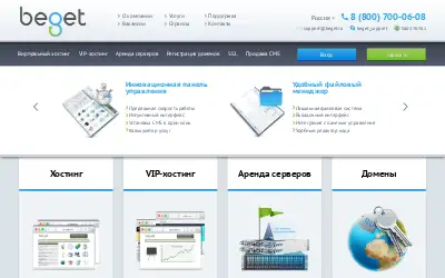 beget.ru in 2015