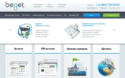 beget.ru in 2016