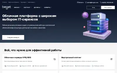 beget.ru in 2026