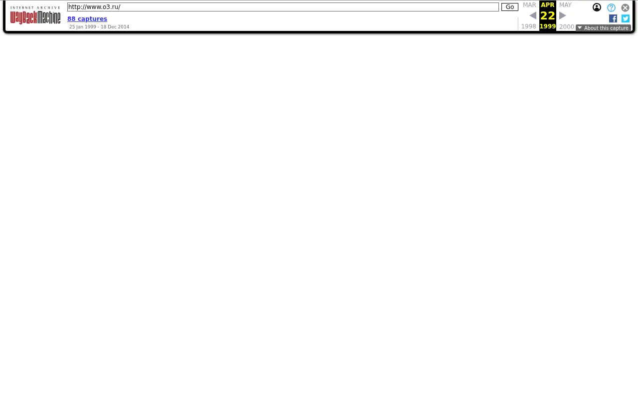 ozone.ru in 1999