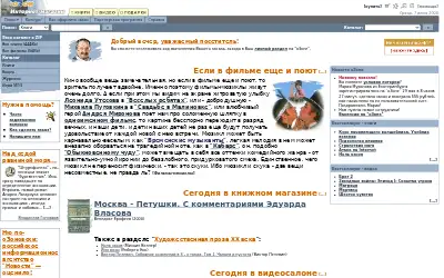 ozone.ru in 2000