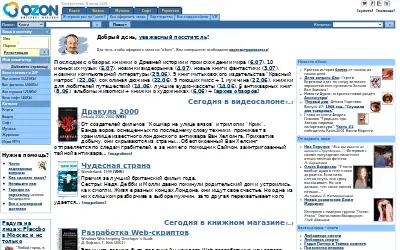 ozone.ru in 2001