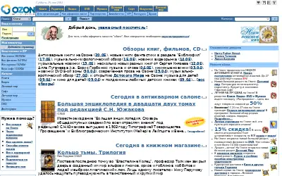 ozone.ru in 2002
