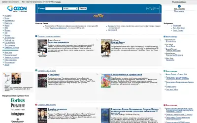 ozone.ru in 2005