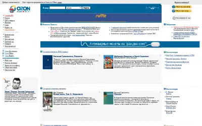 ozone.ru in 2006