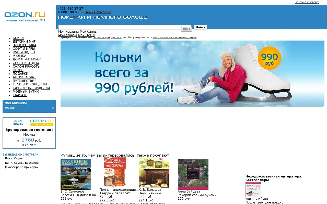 ozone.ru in 2011