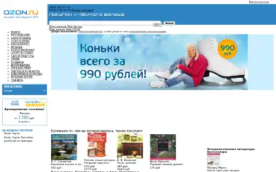 ozone.ru in 2011