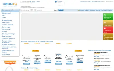 ozone.ru in 2013