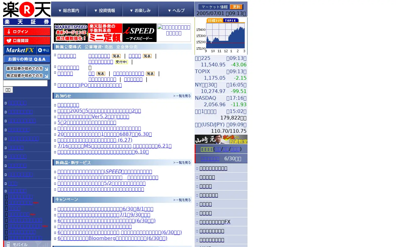 rakuten-sec.co.jp in 2005