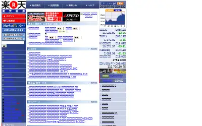 rakuten-sec.co.jp in 2005