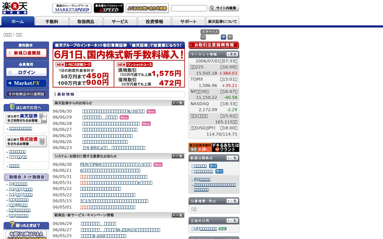 rakuten-sec.co.jp in 2006