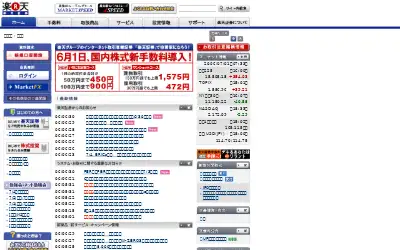 rakuten-sec.co.jp in 2006