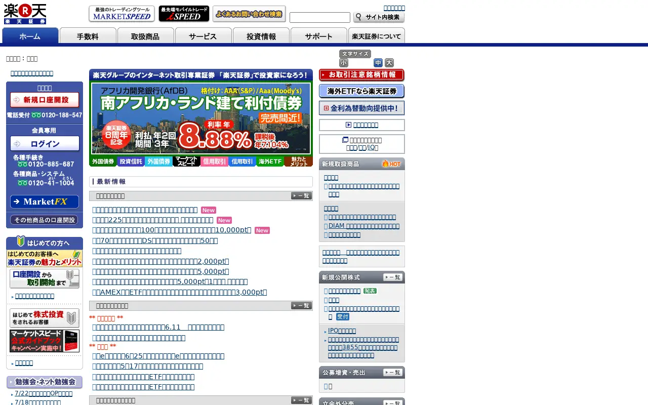 rakuten-sec.co.jp in 2007