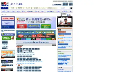 rakuten-sec.co.jp in 2008