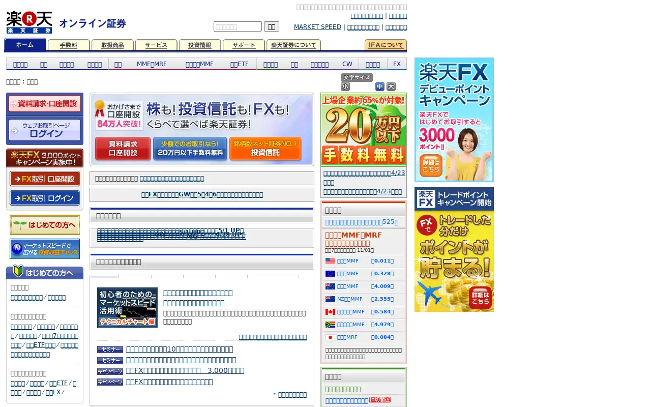 rakuten-sec.co.jp in 2009