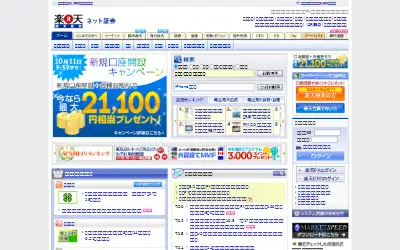 rakuten-sec.co.jp in 2011