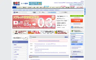 rakuten-sec.co.jp in 2014